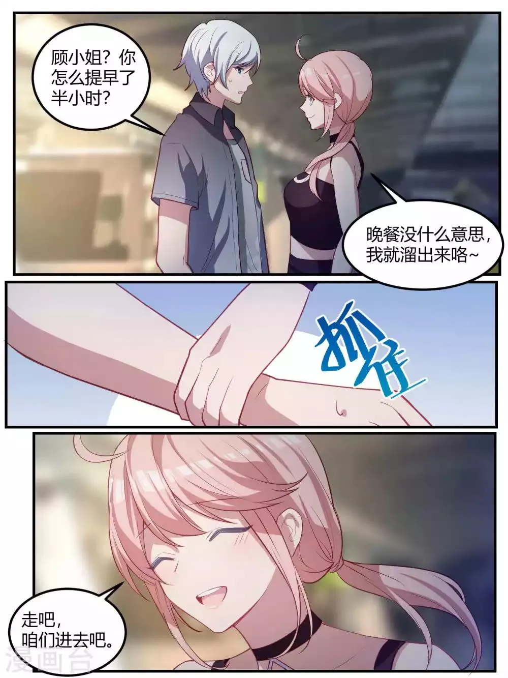 第97话 第2页
