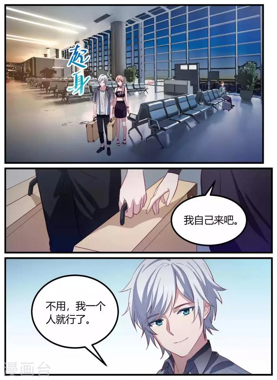 第97话 第5页