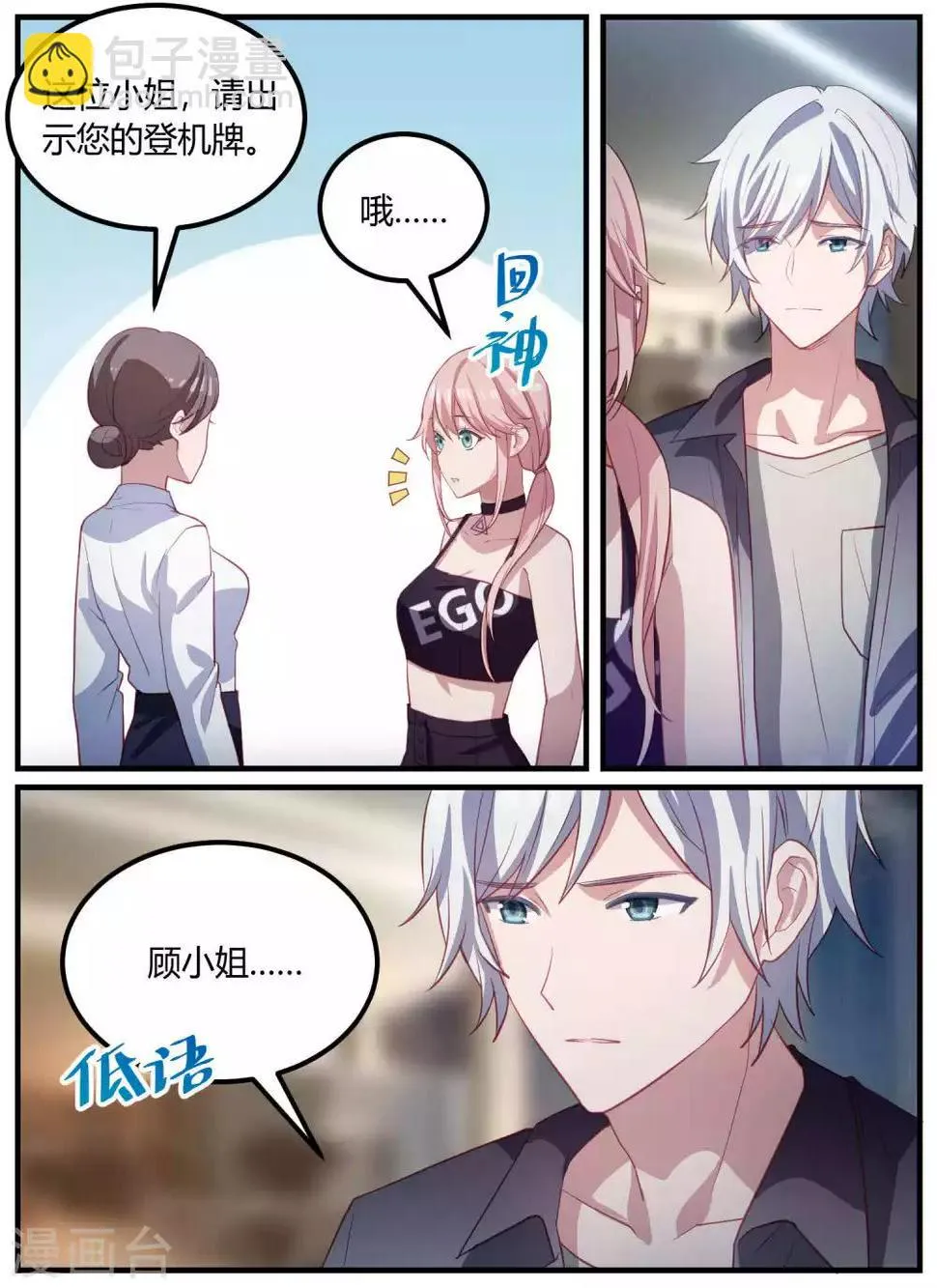 第97话 第9页