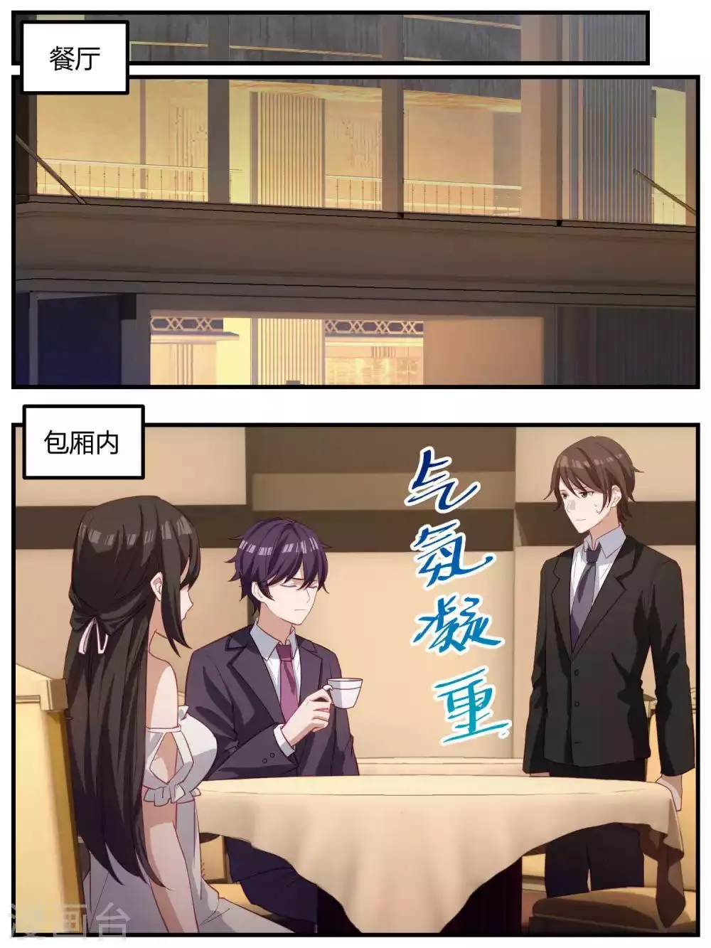 第97话 第10页
