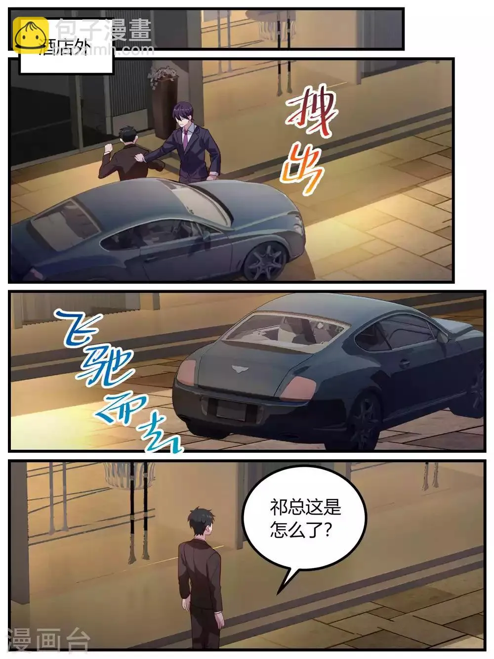 第97话 第13页