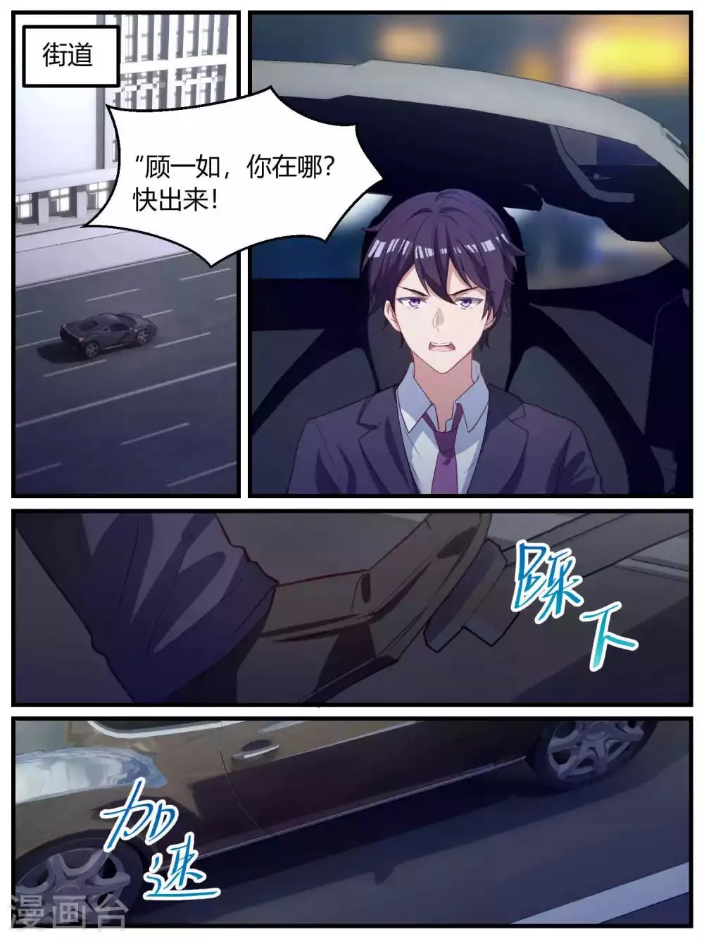 第97话 第14页