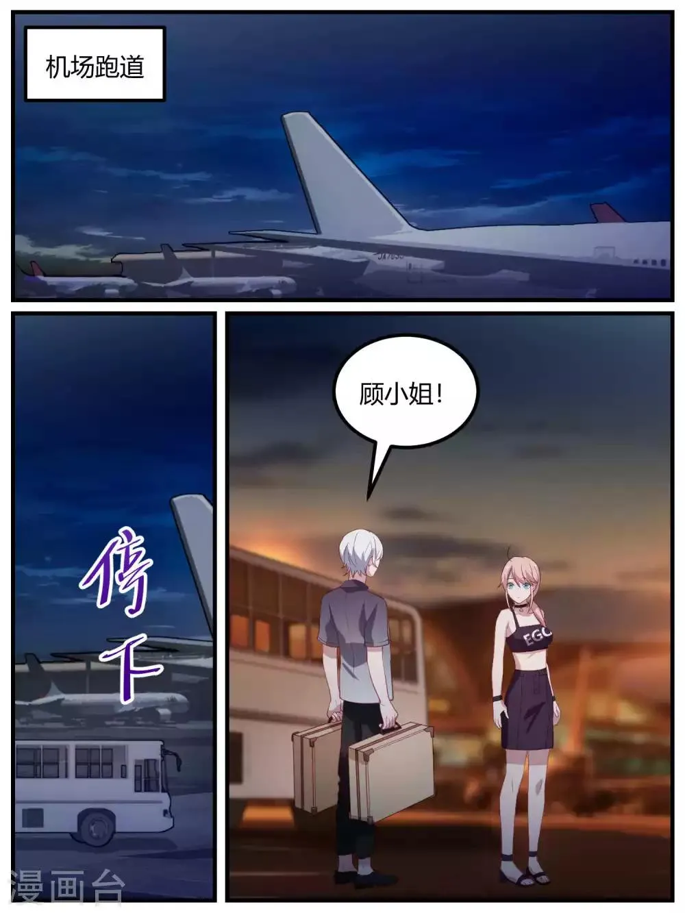 第97话 第15页