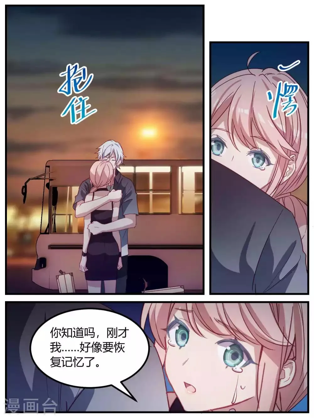 第97话 第17页