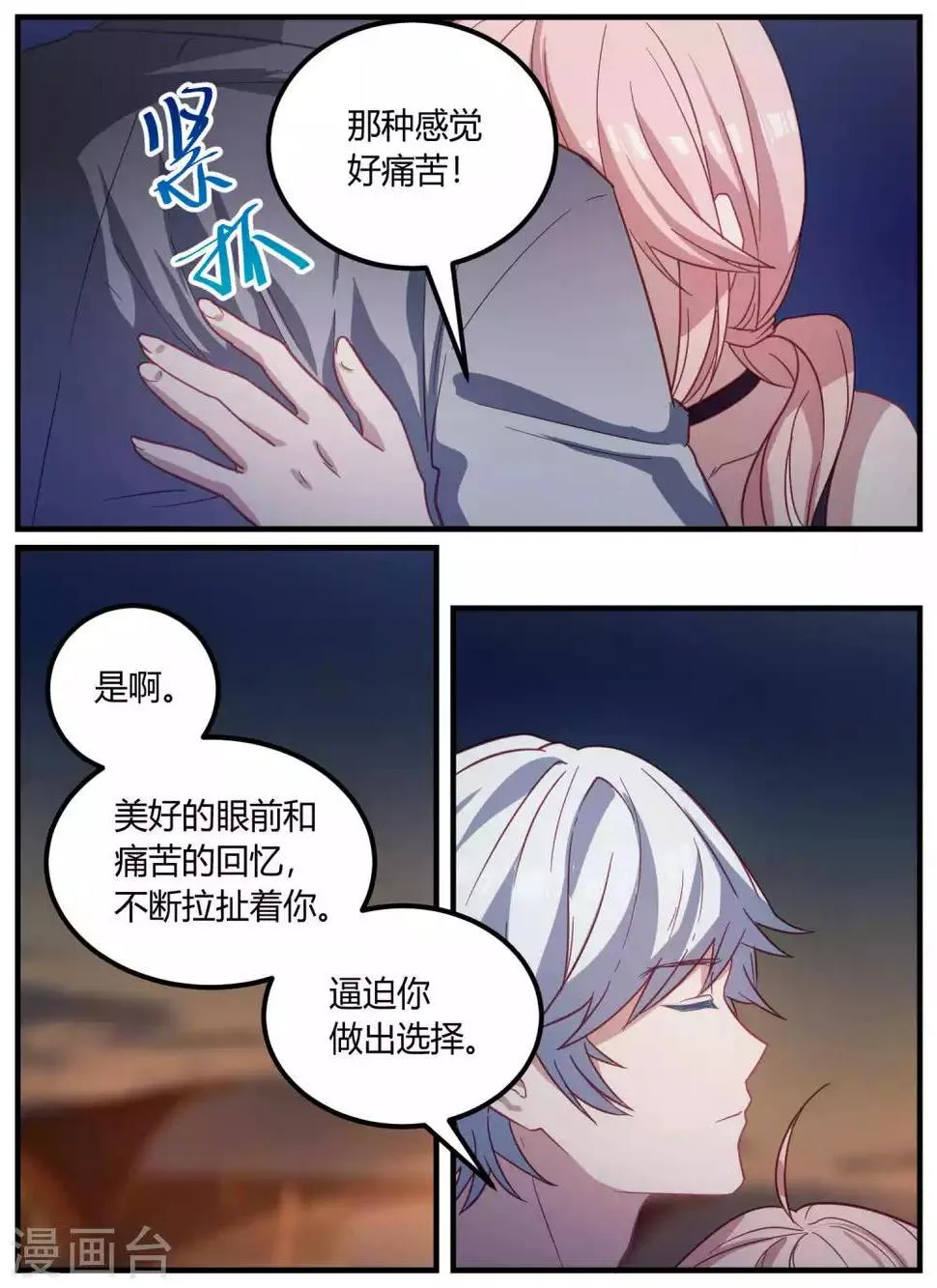 第97话 第18页