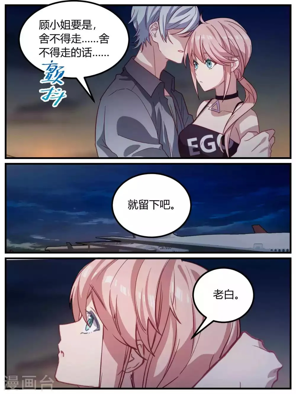第97话 第19页