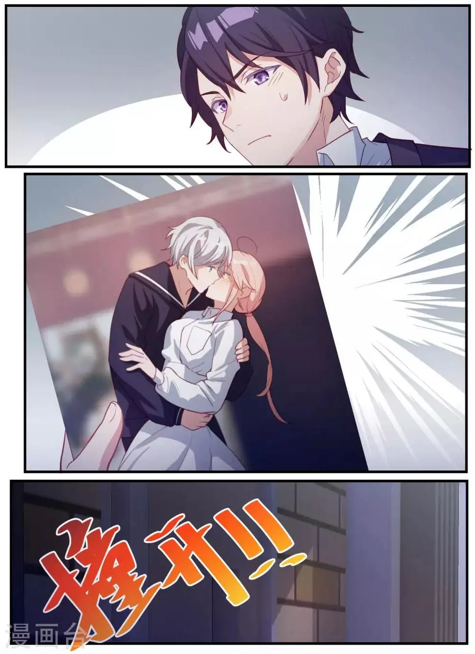 第98话 第3页