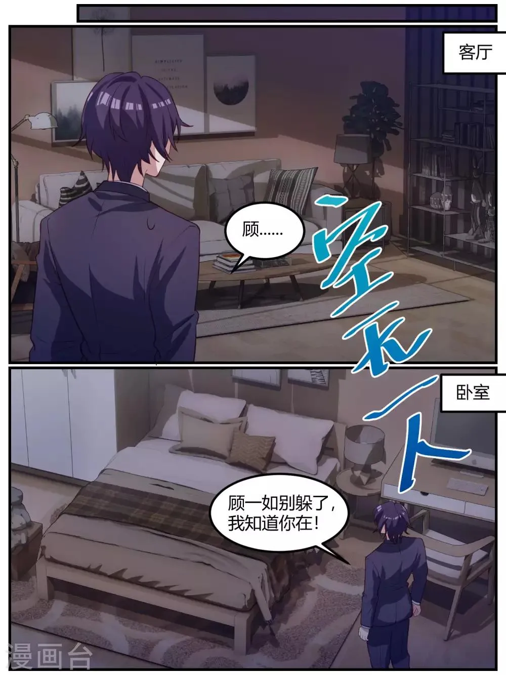 第98话 第4页