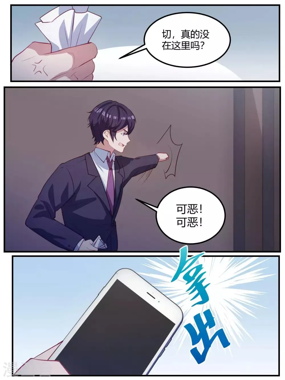 第98话 第5页