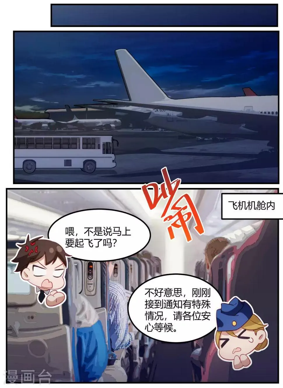 第98话 第6页