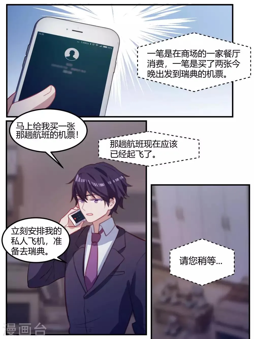 第98话 第10页