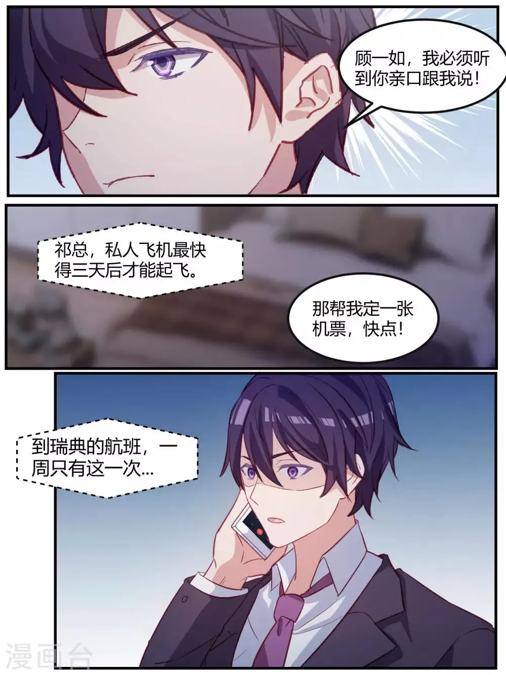 第98话 第11页