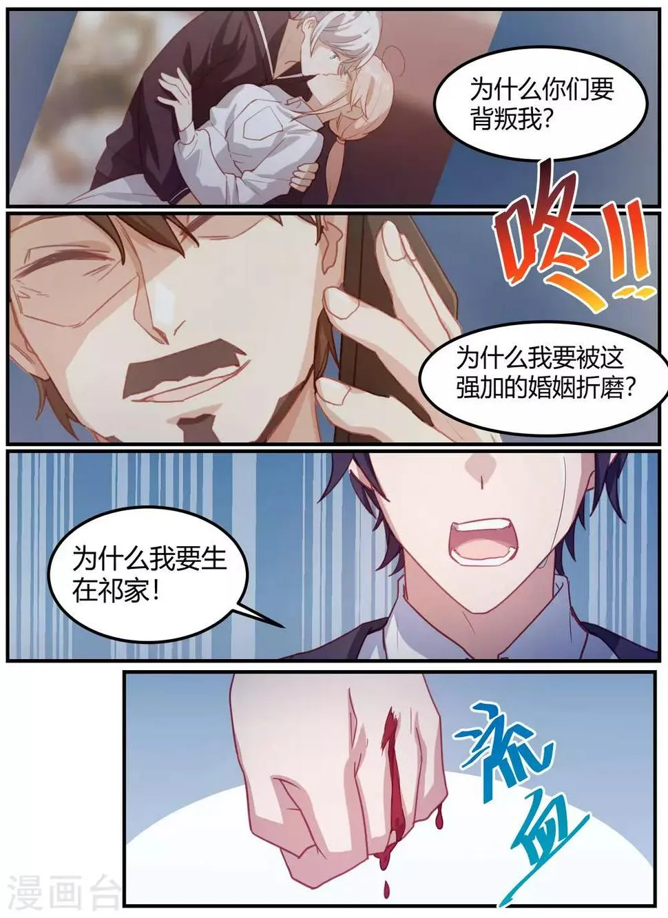 第98话 第13页