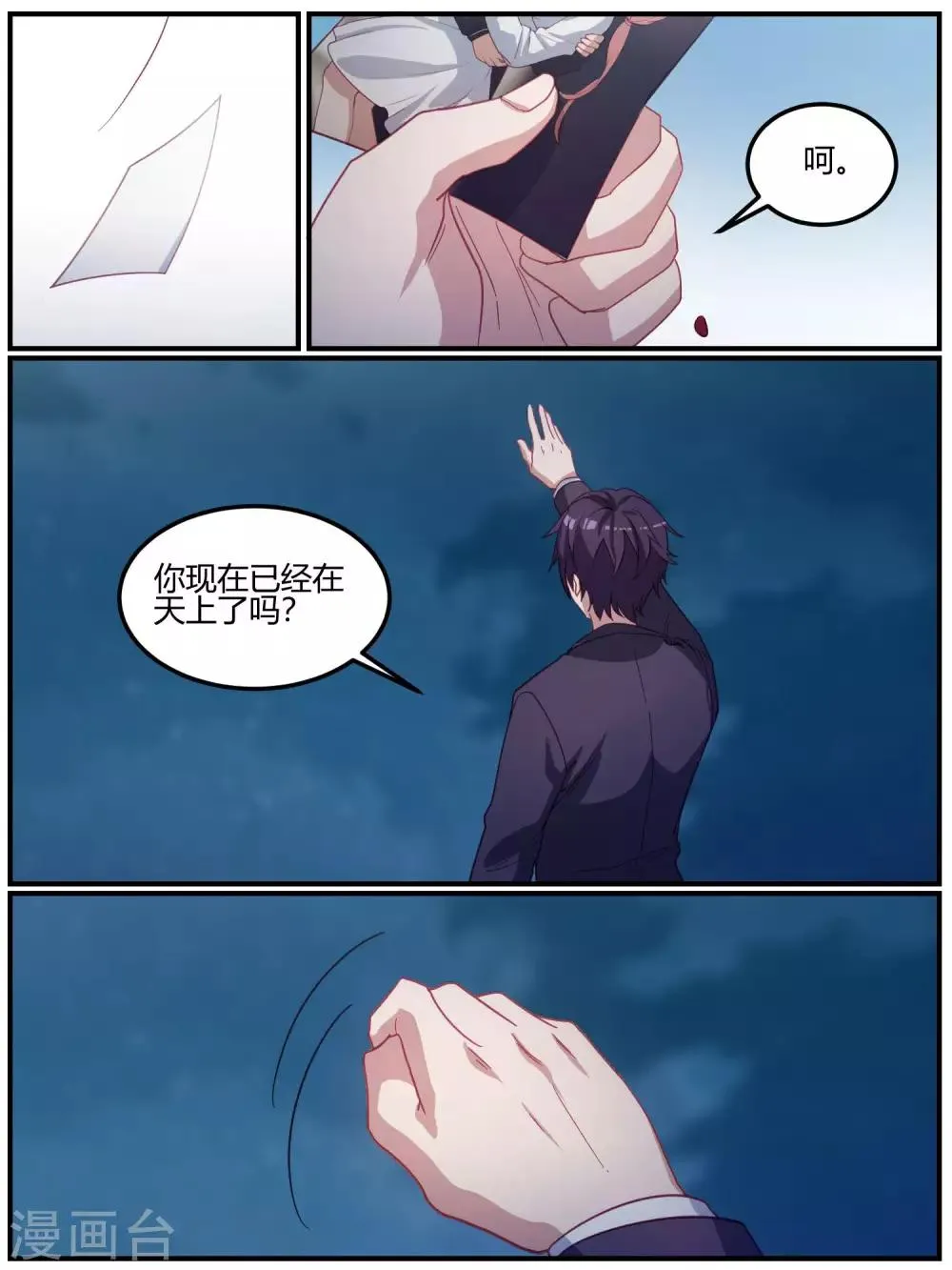 第98话 第14页