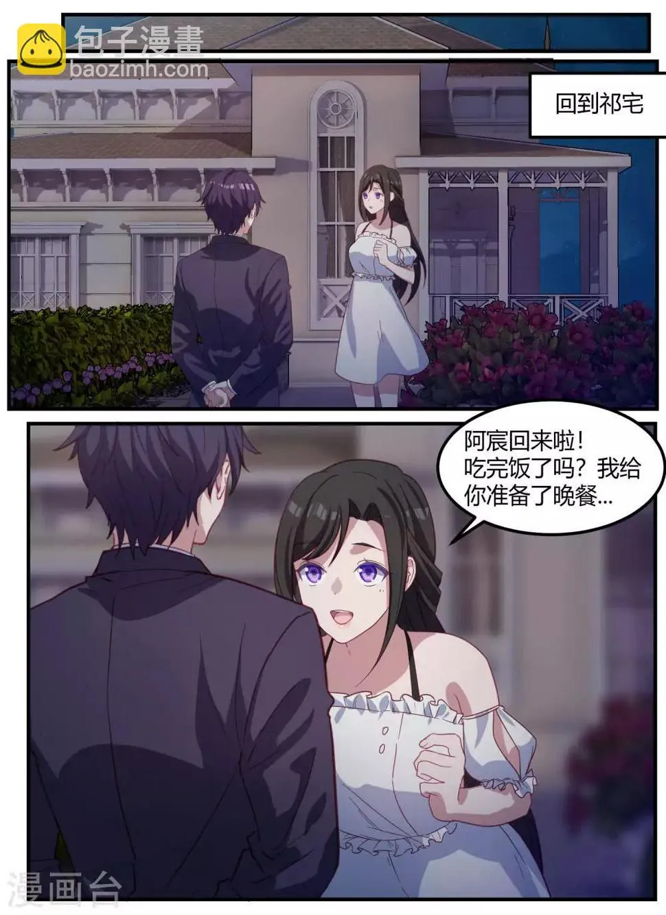 第98话 第15页