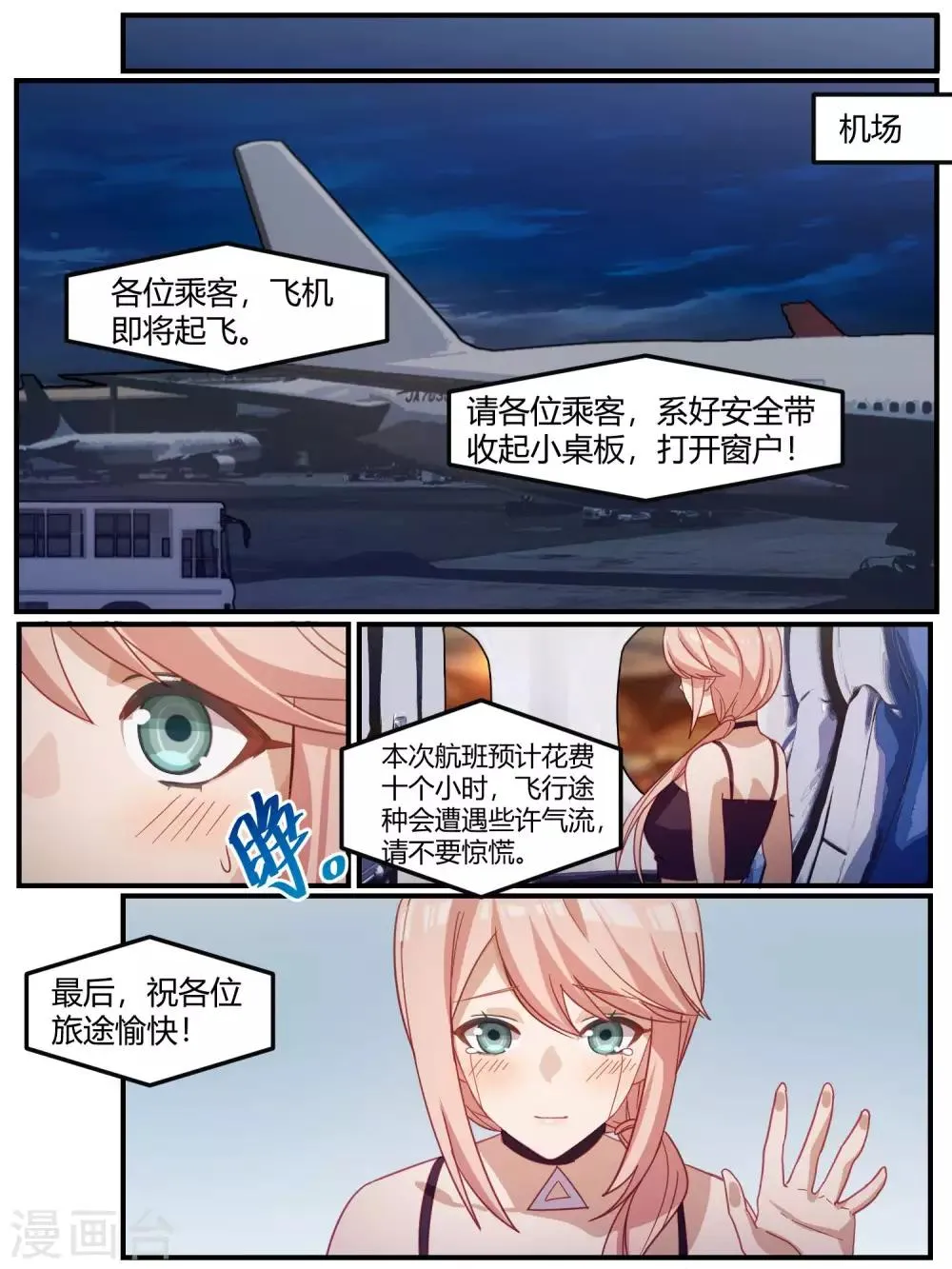 第98话 第17页