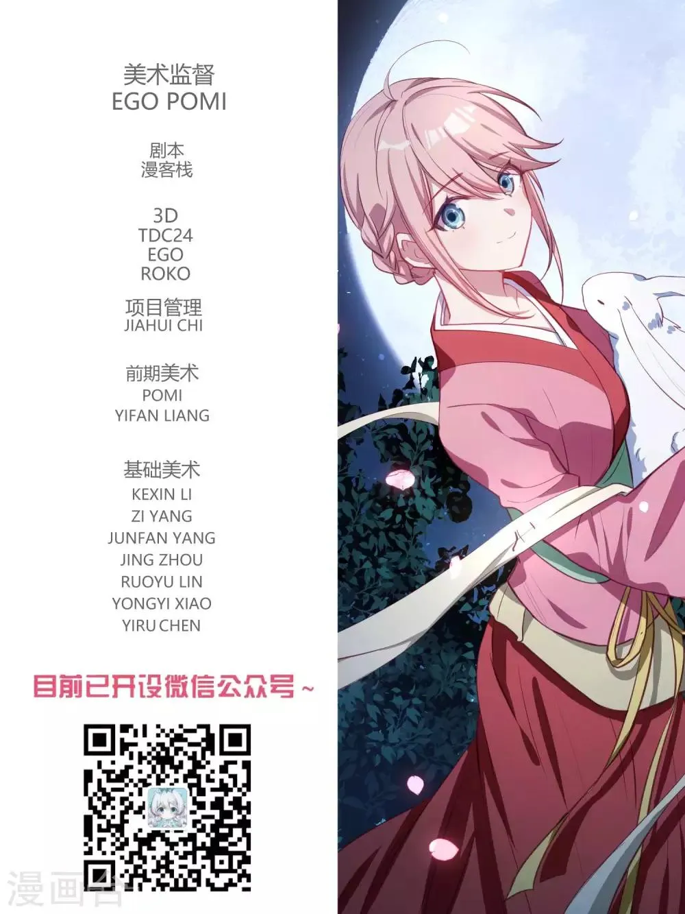第98话 第18页