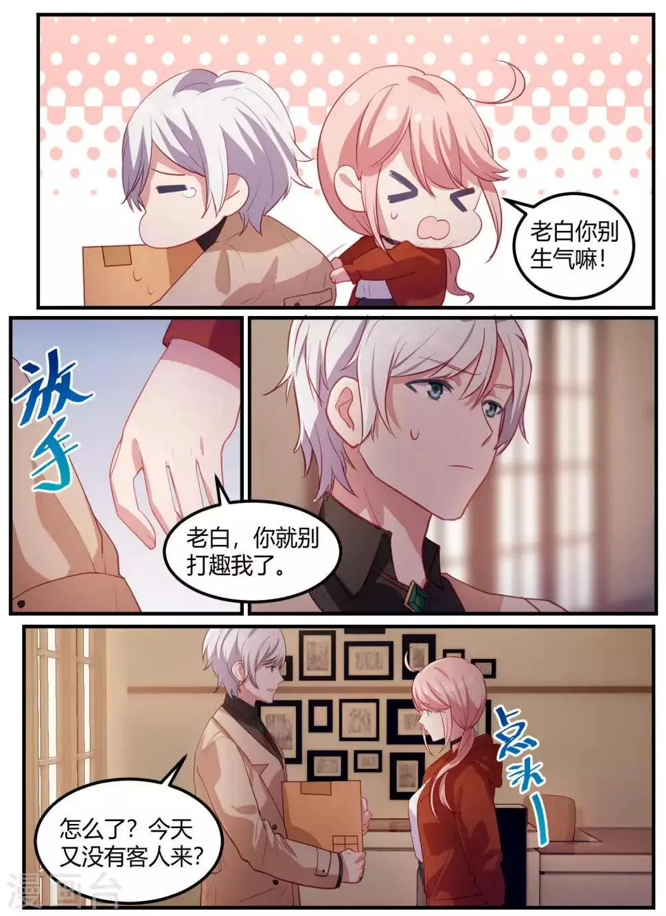 第99话 第6页