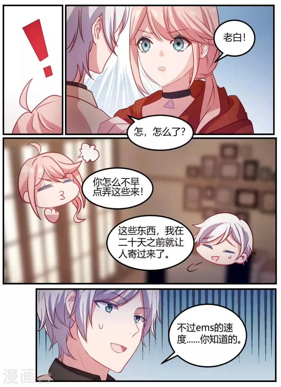 第99话 第12页