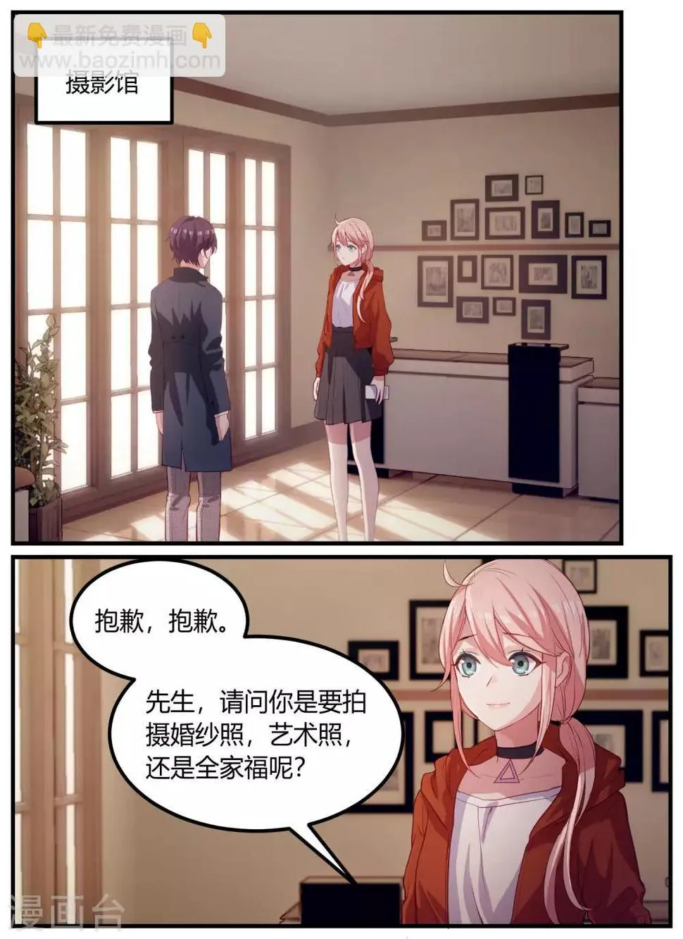 第100话 第2页