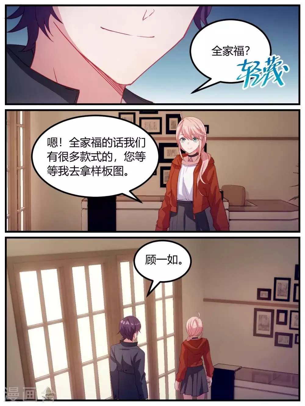 第100话 第3页