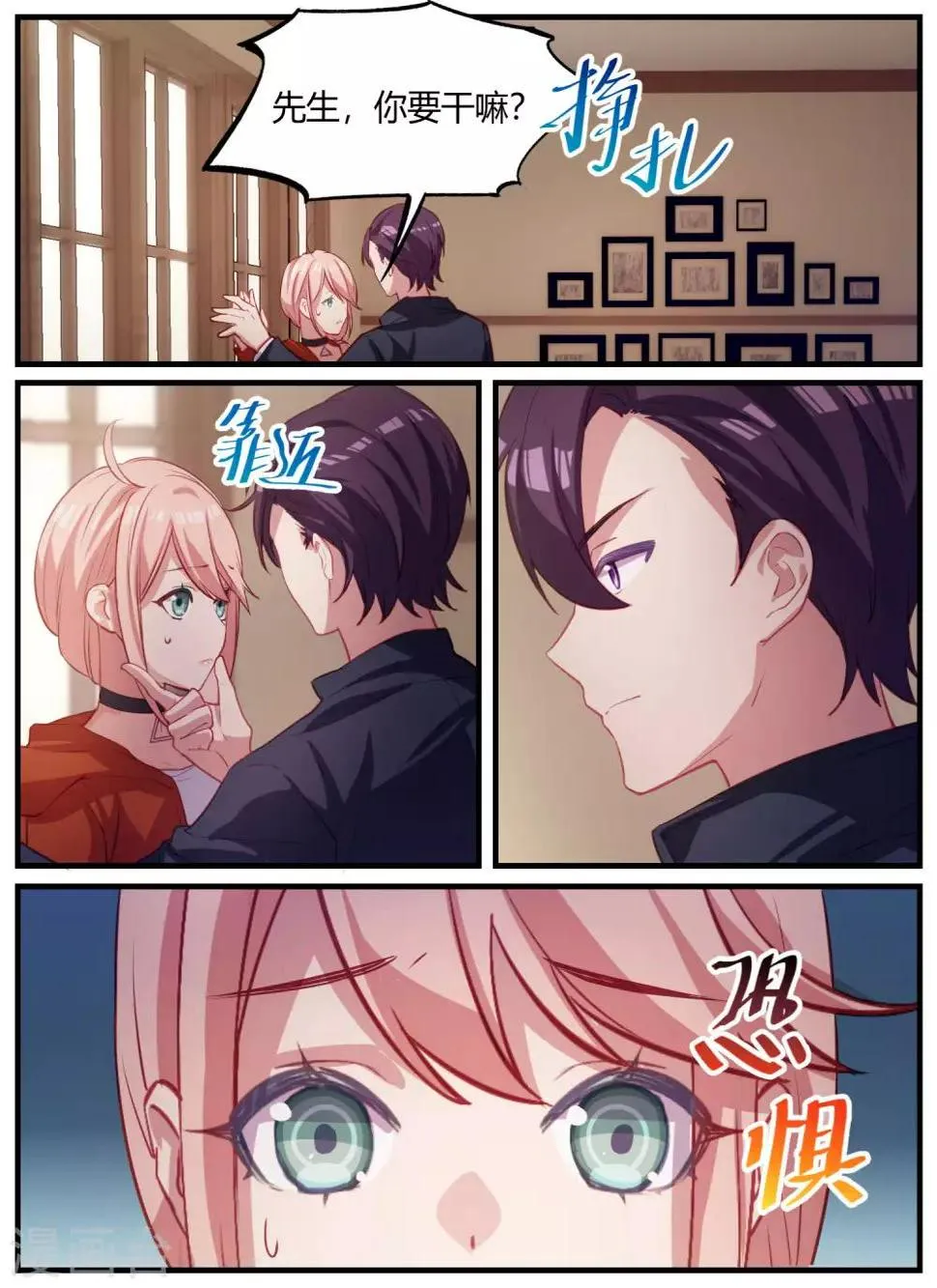 第100话 第5页