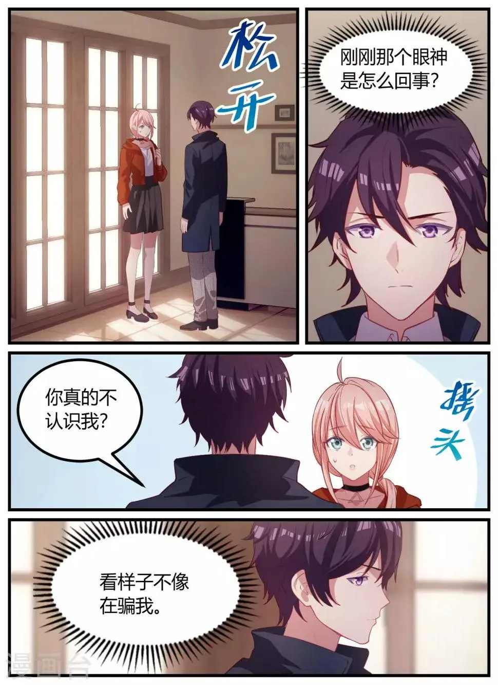 第100话 第6页