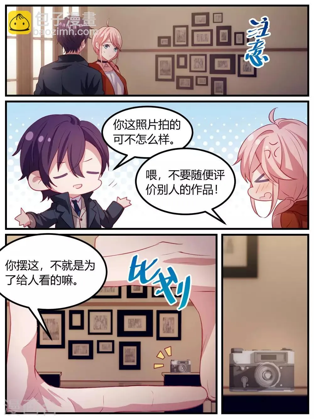 第100话 第7页