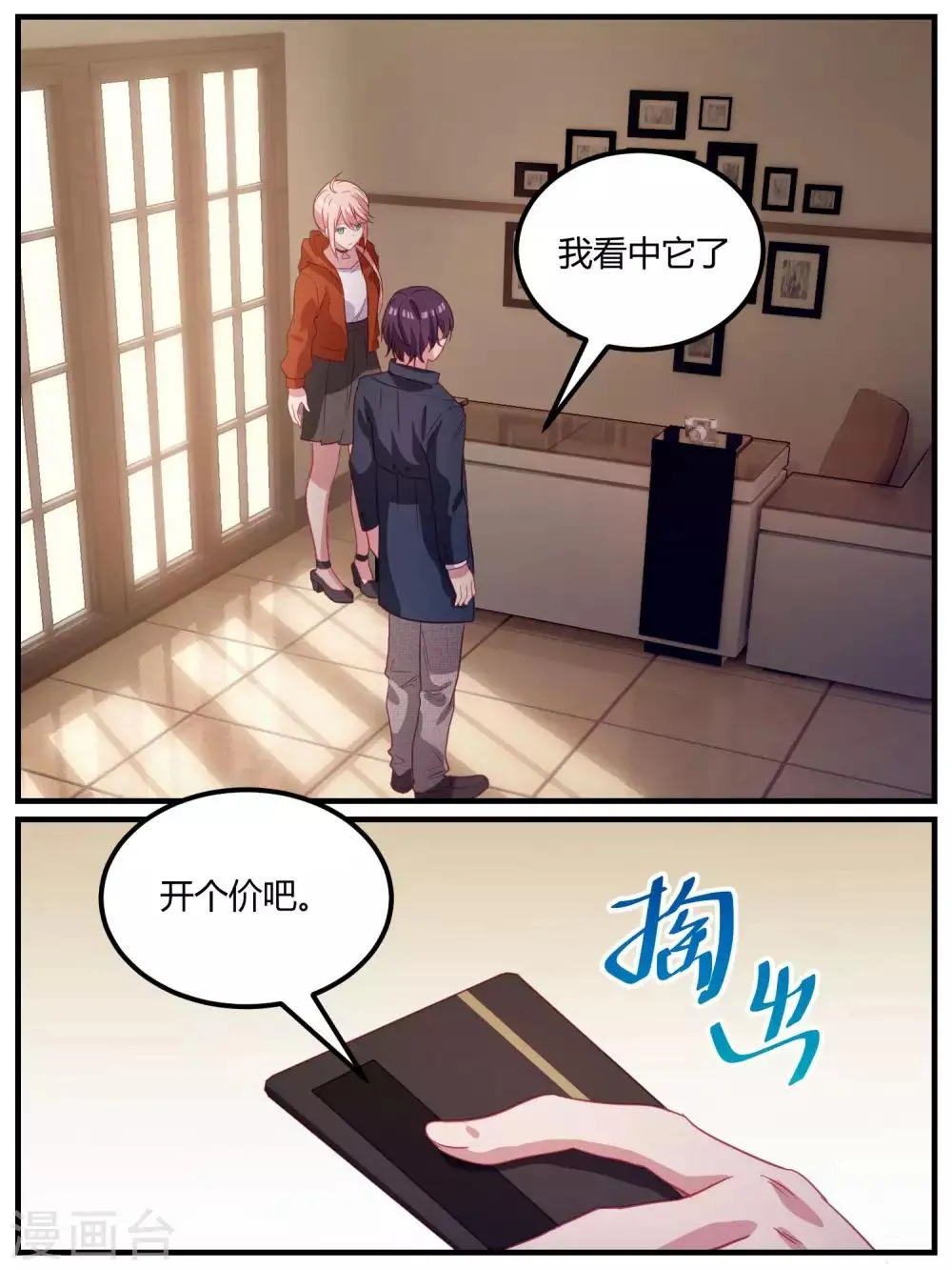 第100话 第8页