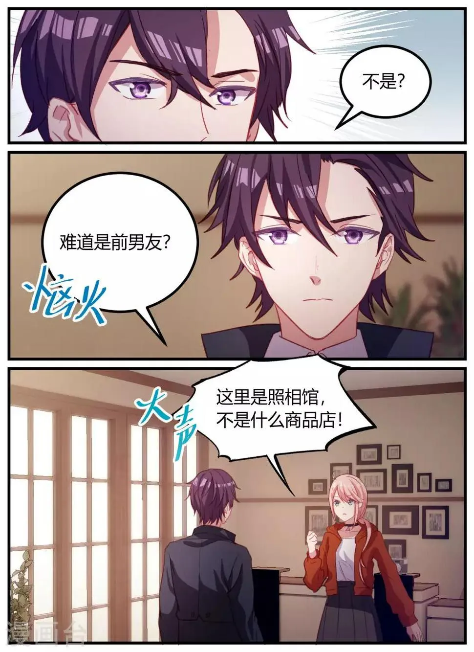 第100话 第10页