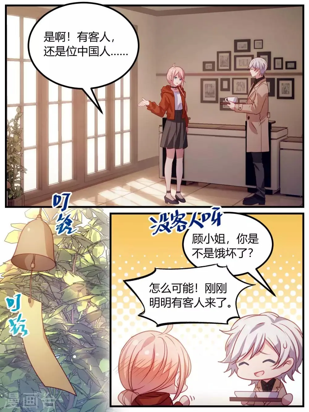 第100话 第12页