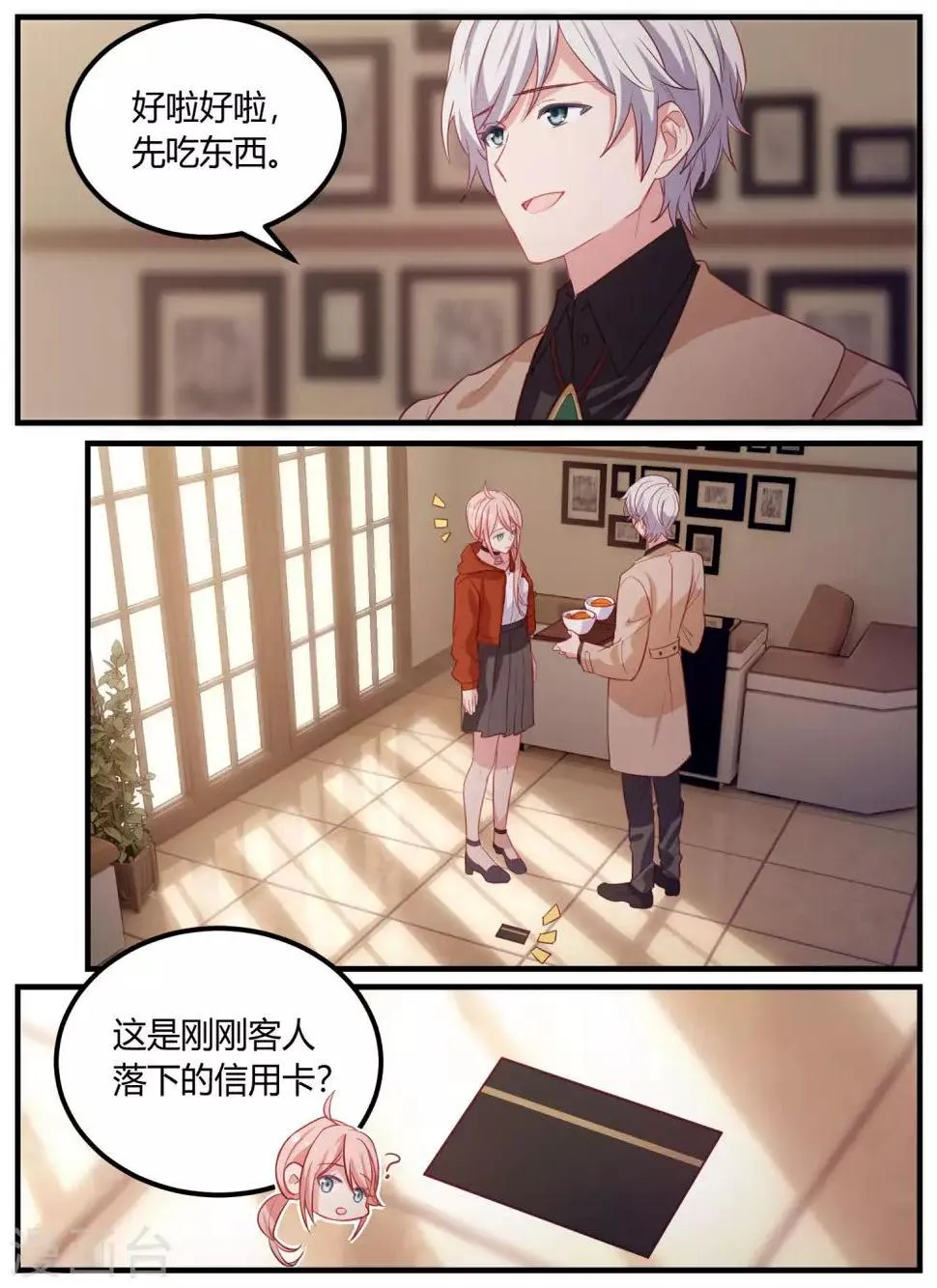 第100话 第13页