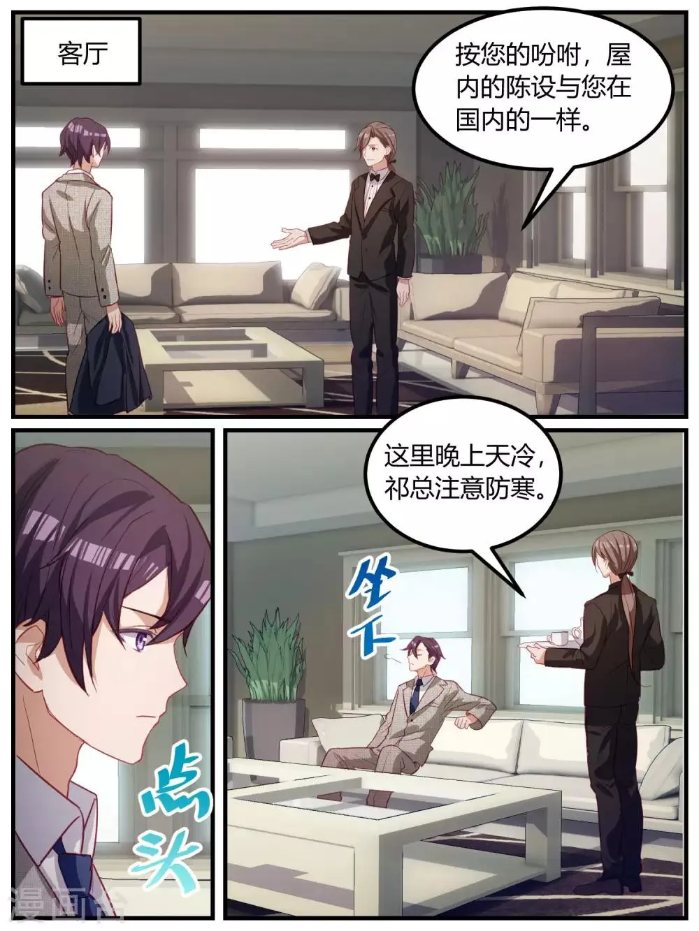 第100话 第16页