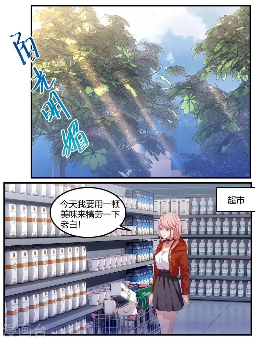 第101话 第2页
