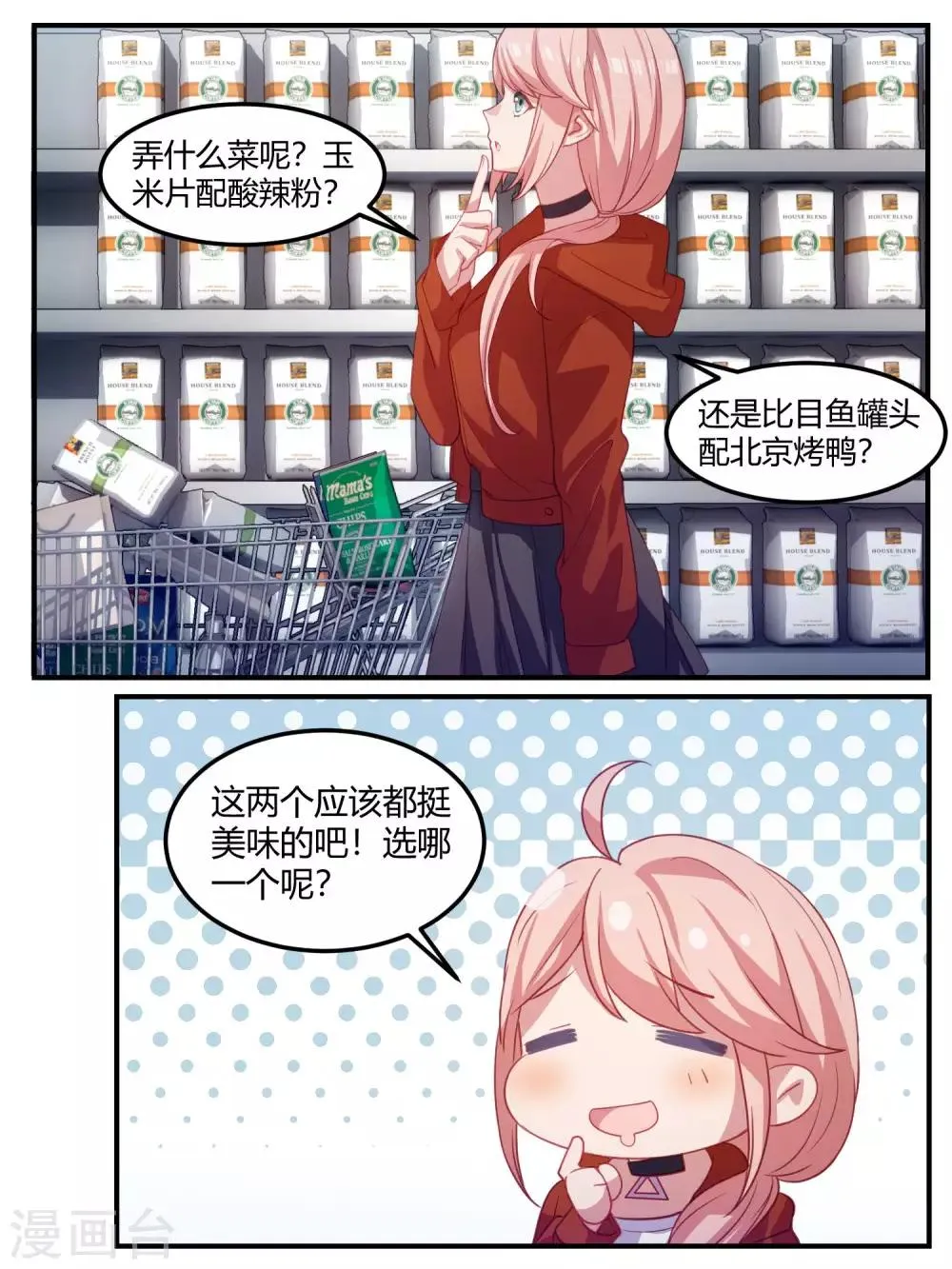 第101话 第3页