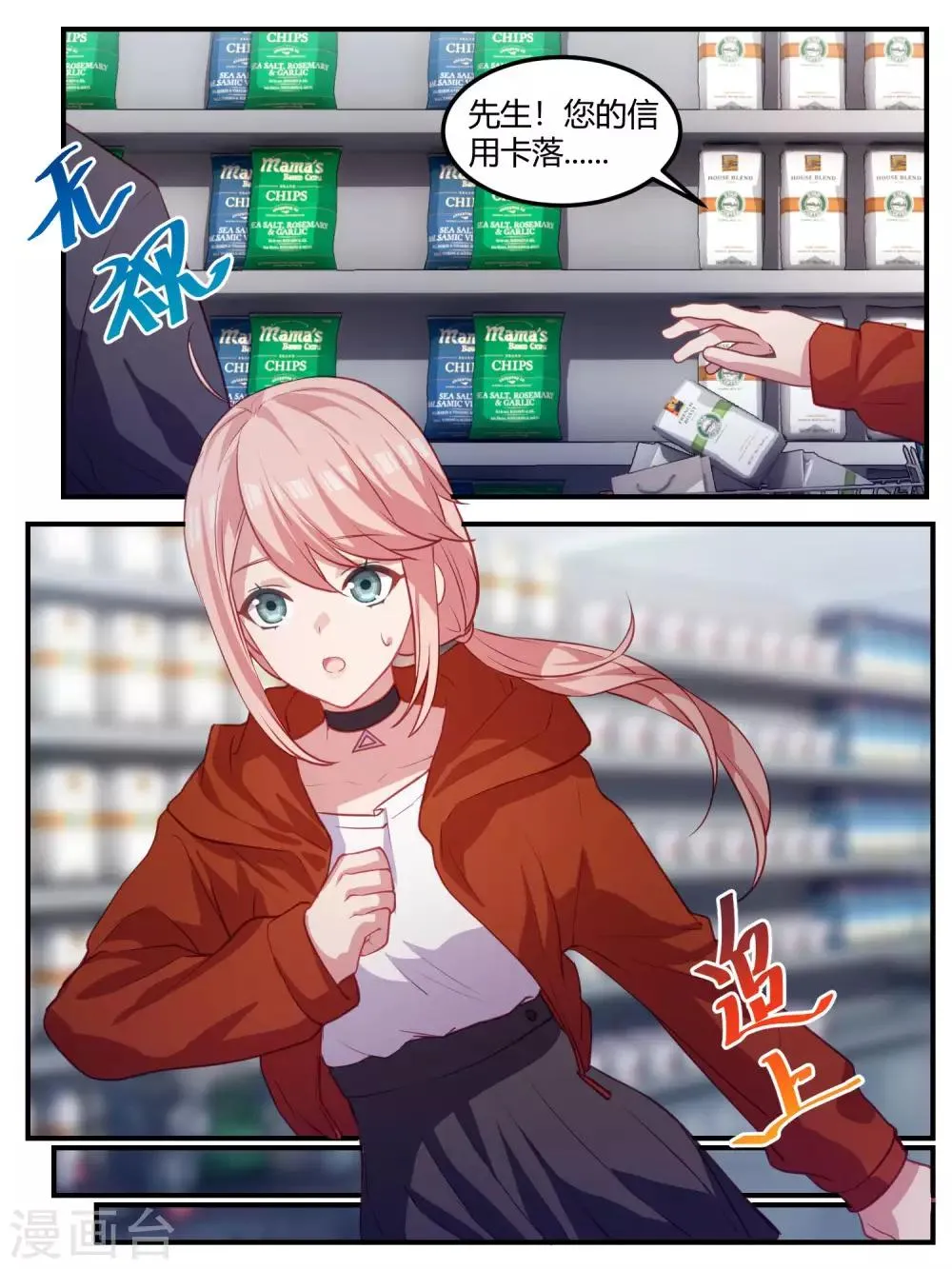 第101话 第5页