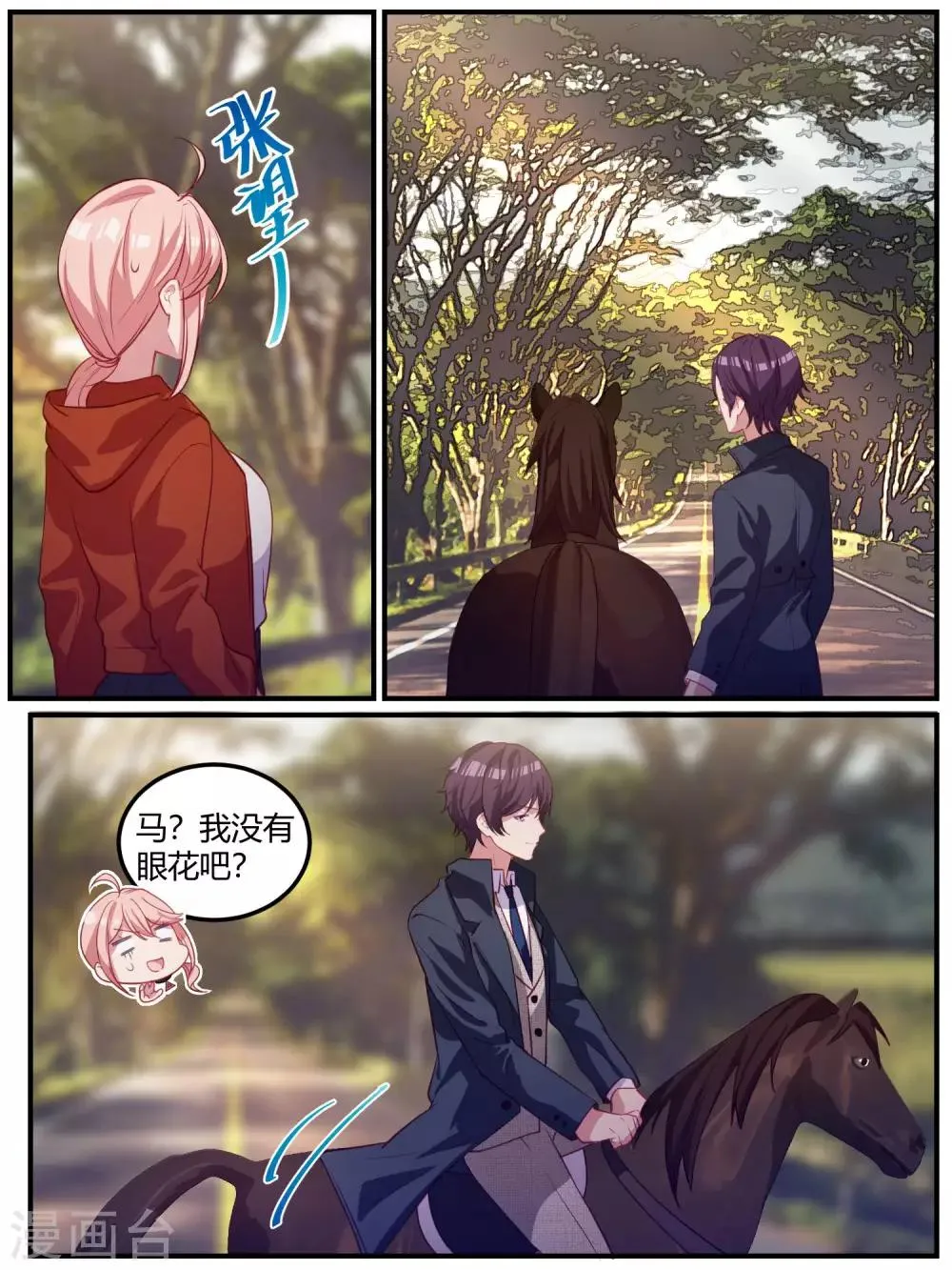 第101话 第6页