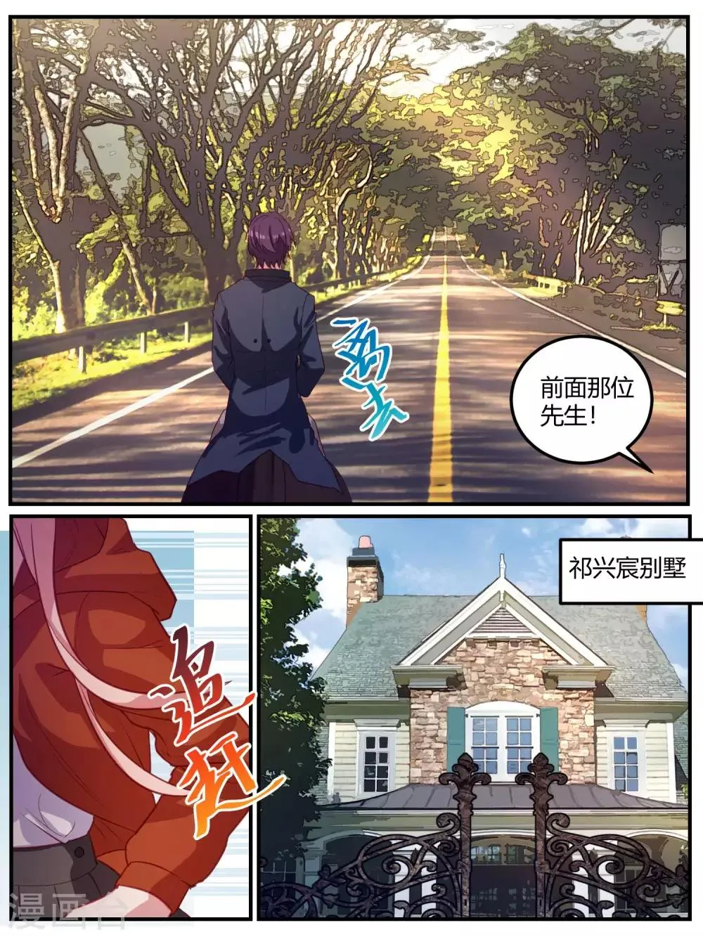 第101话 第7页