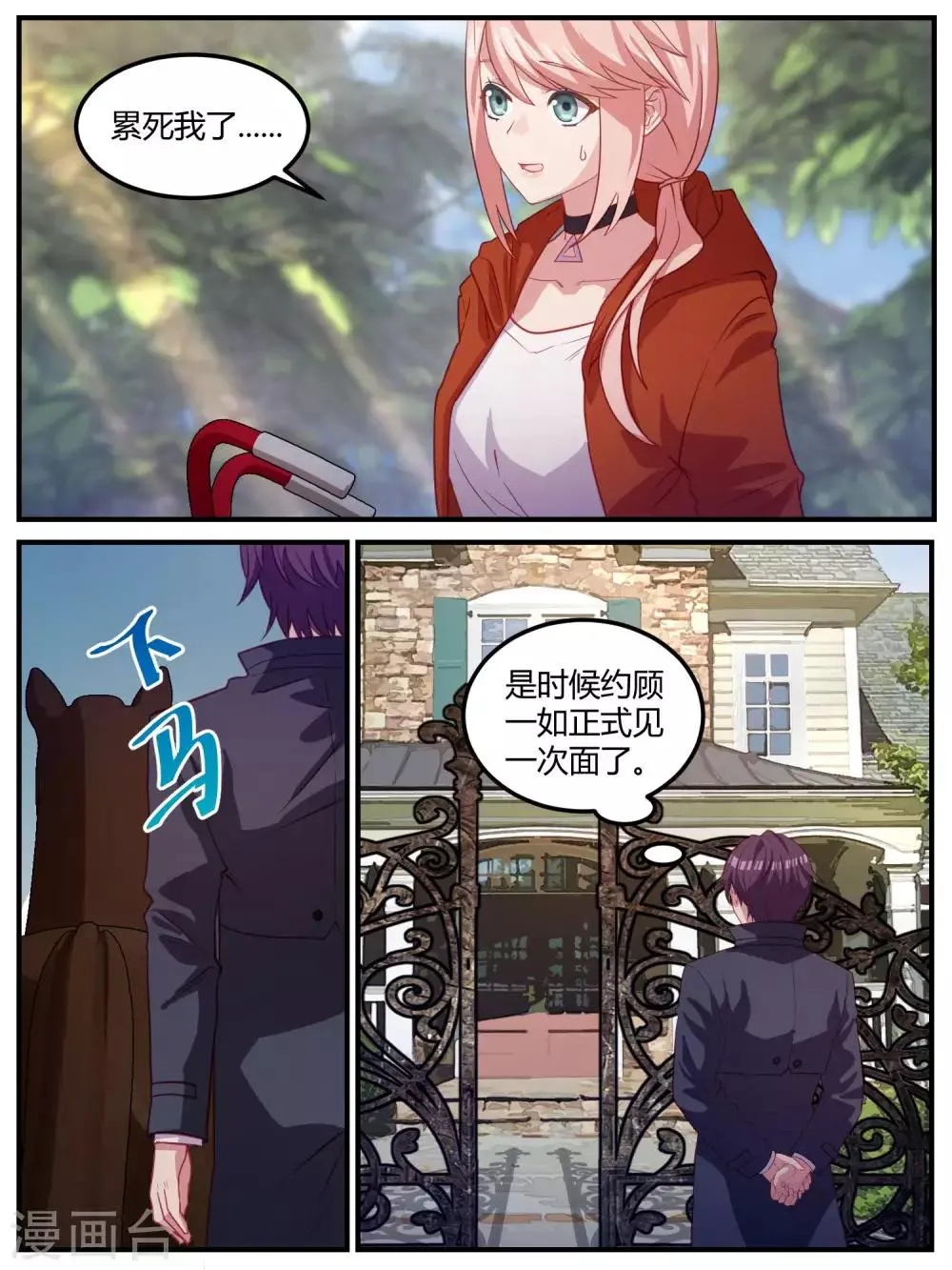 第101话 第8页