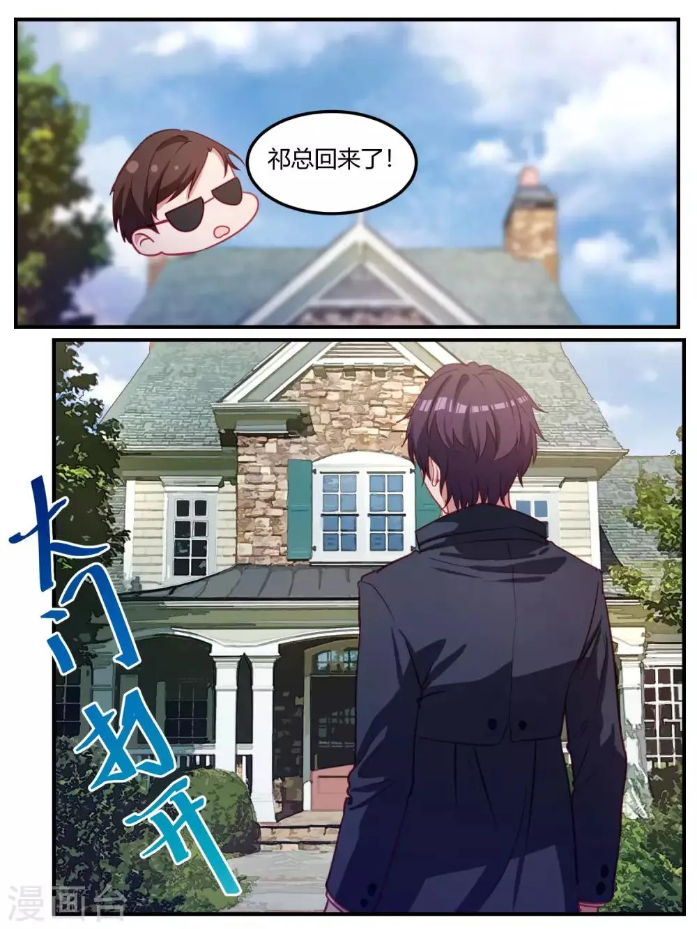第101话 第9页