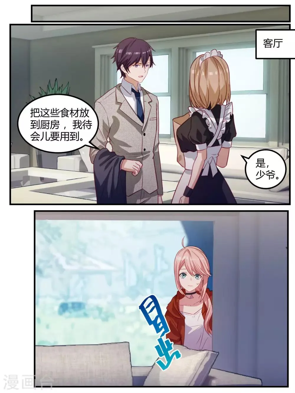 第101话 第10页