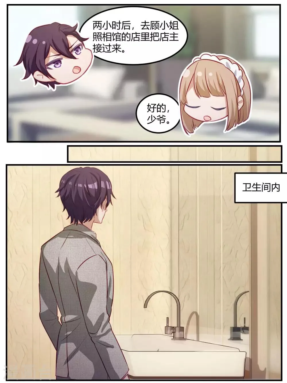 第101话 第12页