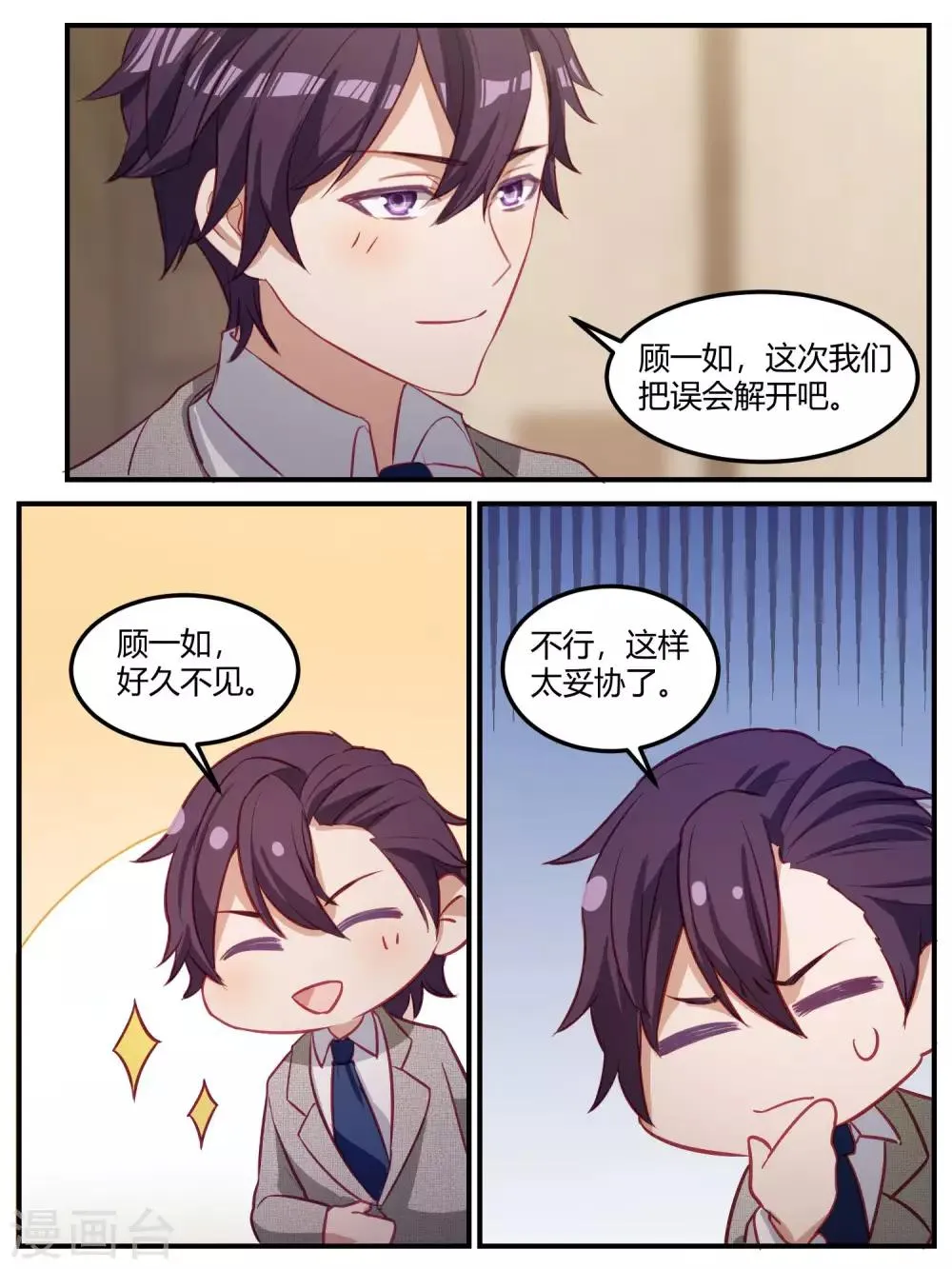 第101话 第13页
