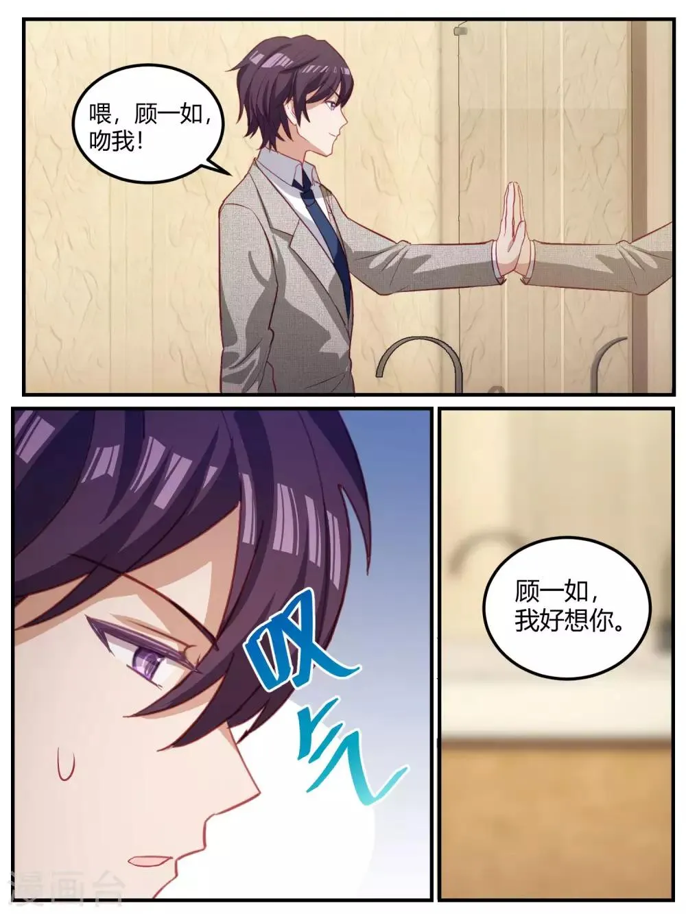 第101话 第14页