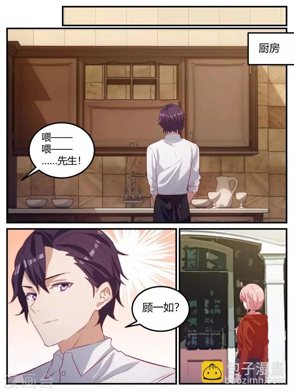 第101话 第15页