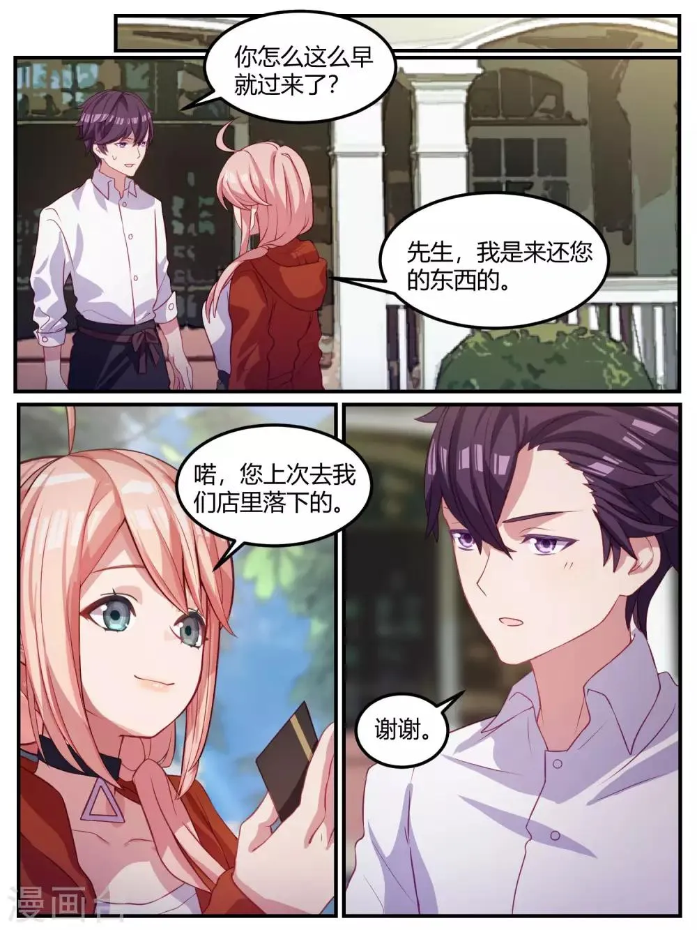 第101话 第16页
