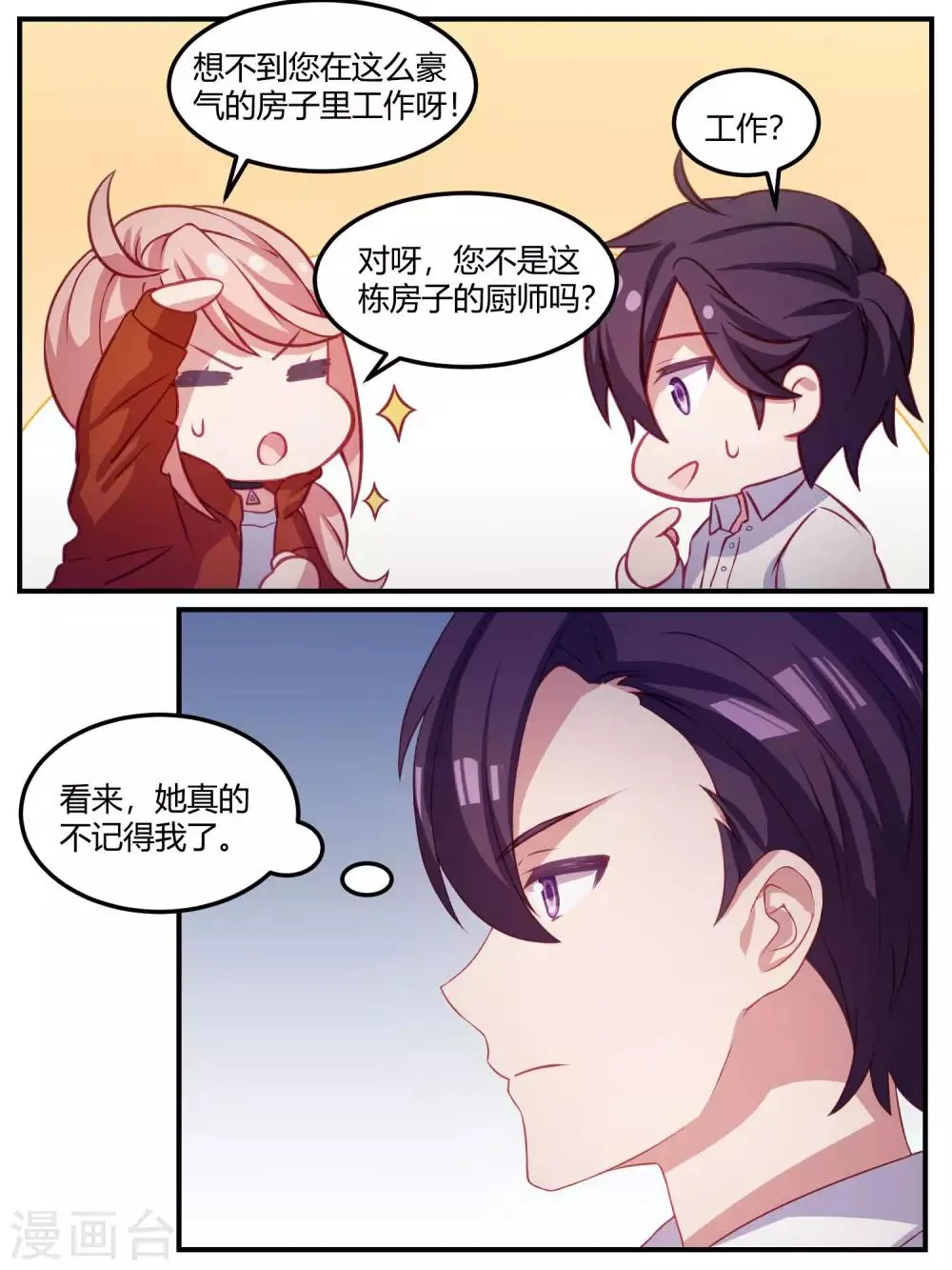 第101话 第17页