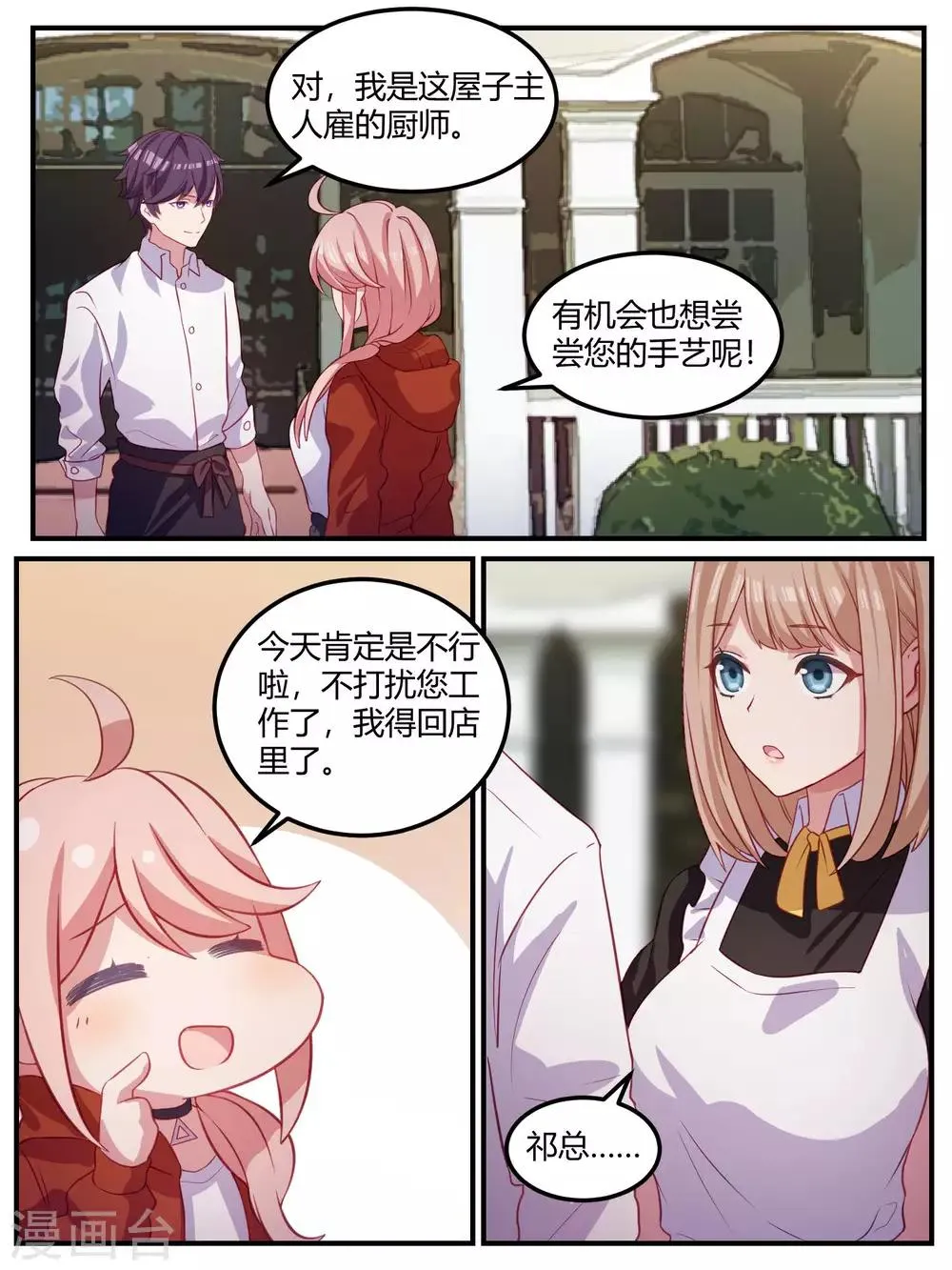 第101话 第18页