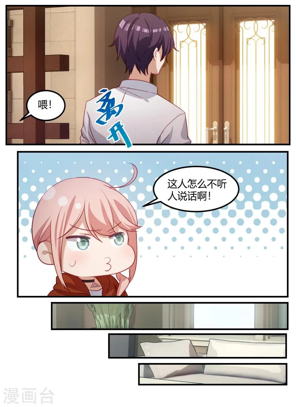 第102话 第3页