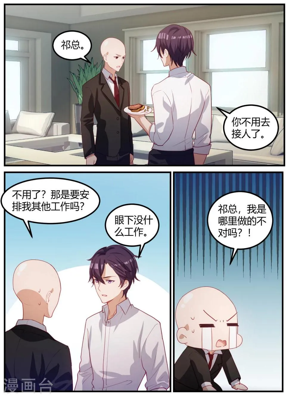第102话 第4页